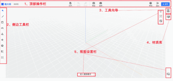 酷家乐3D建模造型软件1.2.1