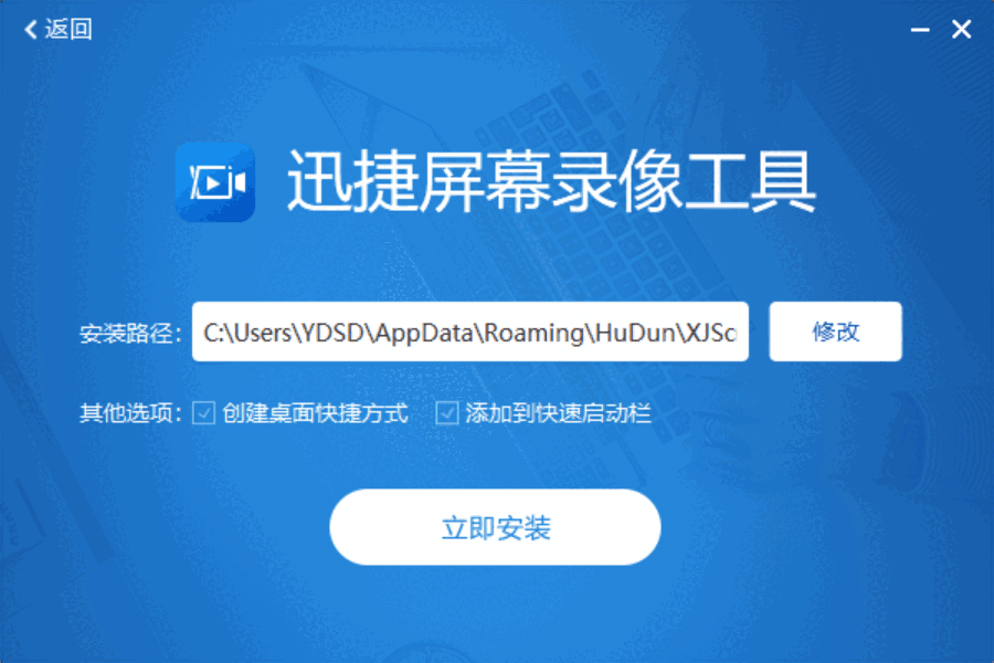 迅捷屏幕录像工具v5.8.8.8