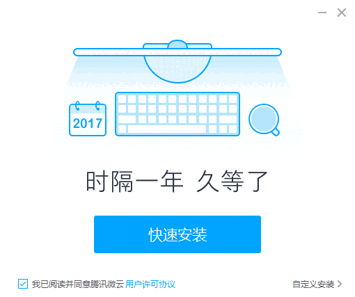 微云同步助手电脑版