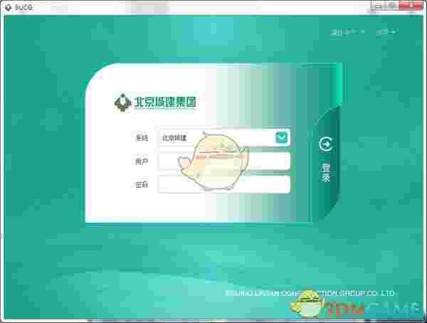 i城建电脑版v2.2