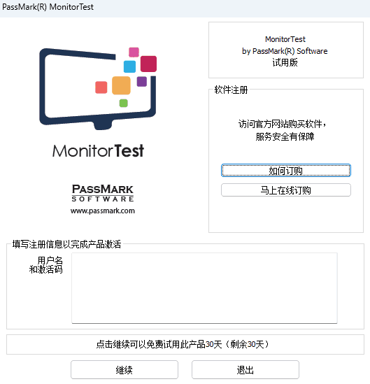 MonitorTest64位4.0.1001.0