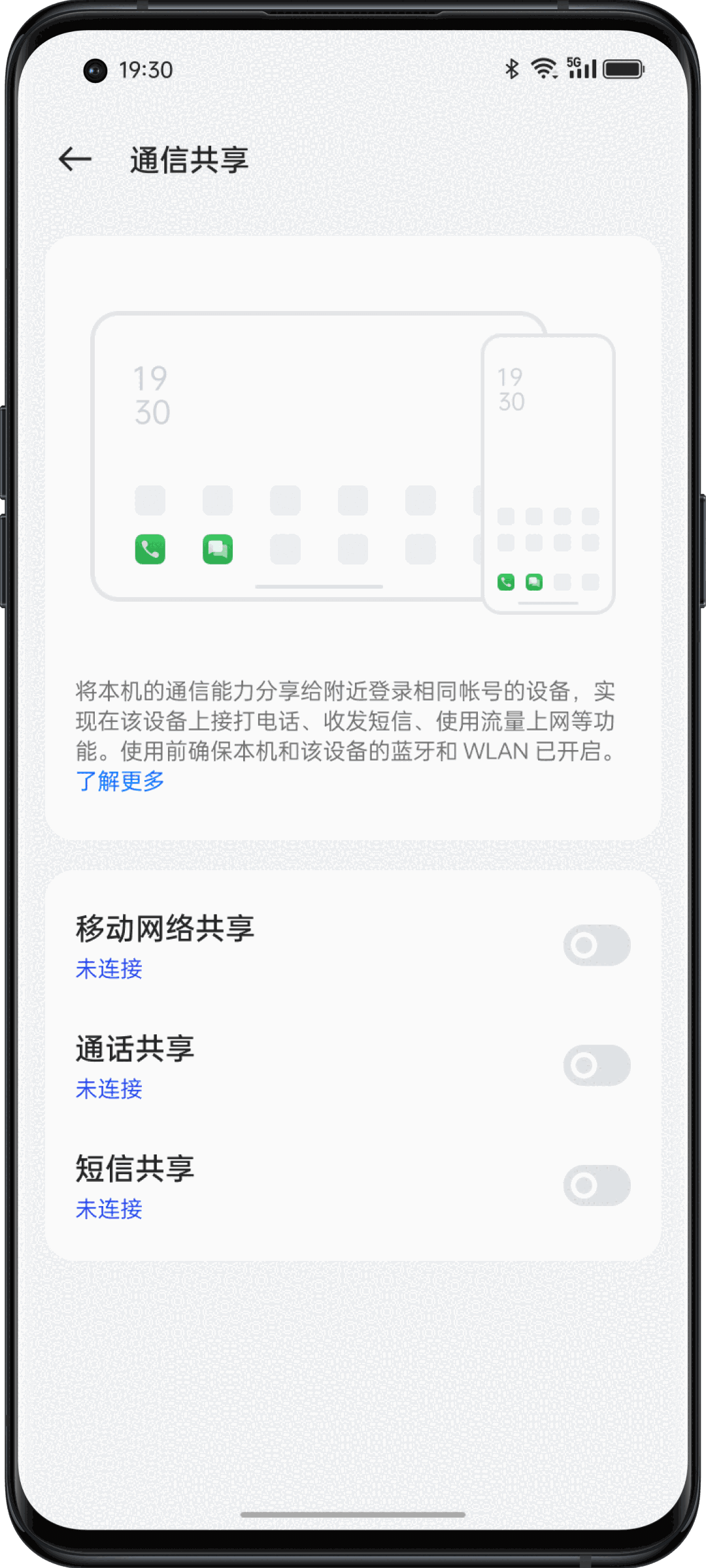 跨屏互联3.3.9.0240