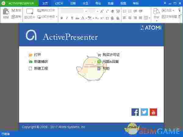 ActivePresenter最新版