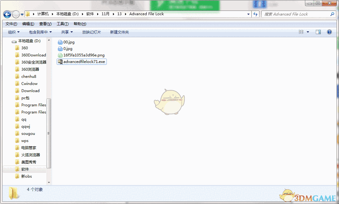 《Advanced File Lock》最新版