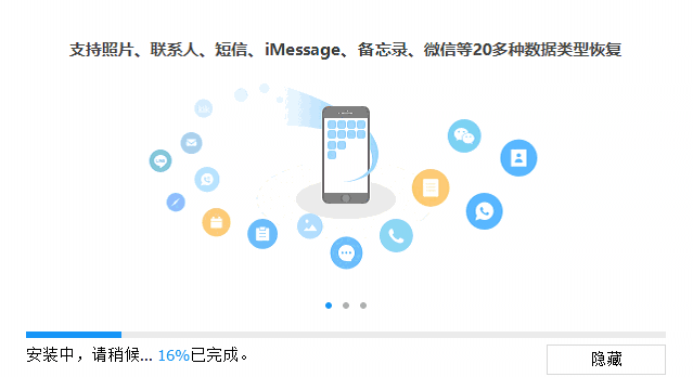牛学长苹果数据恢复工具v9.4.13