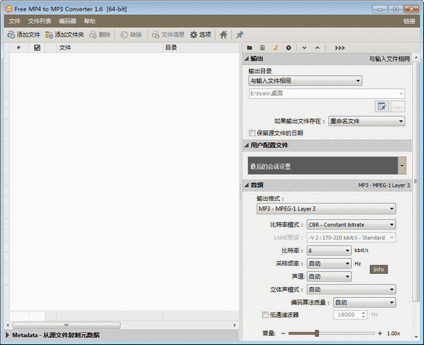 MP4 To MP3 Converter最新版