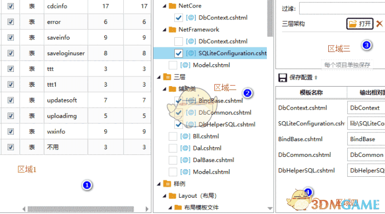 华软代码生成器 2.6.0.14