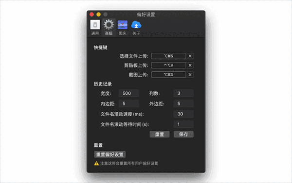 uPic Mac版0.19.6