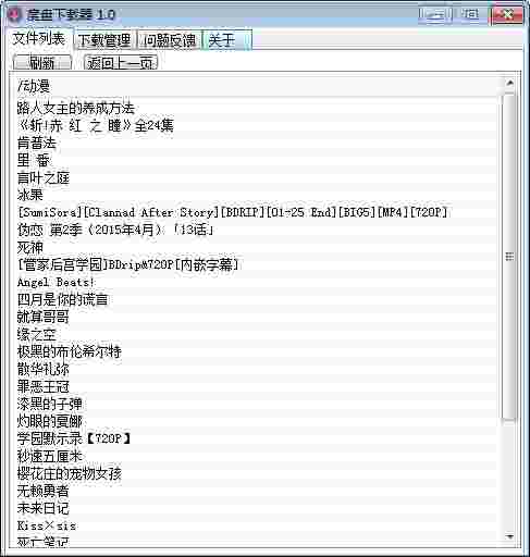 度盘下载器免费版
