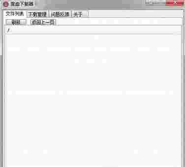 度盘下载器免费版