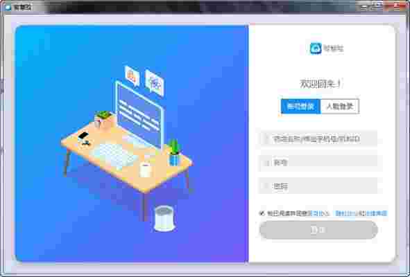 《智慧脸》最新版
