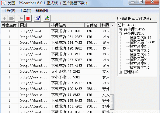 PicsGet图片下载1.9.3
