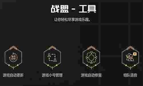 多益战盟32位2.1.1291