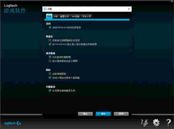 罗技G502驱动旧版本