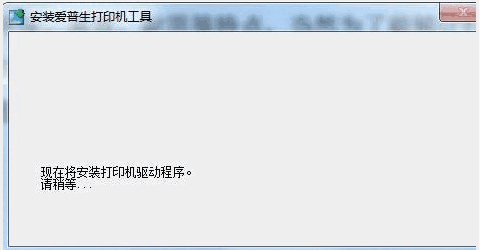 爱普生Epson M1178打印机驱动V2.61