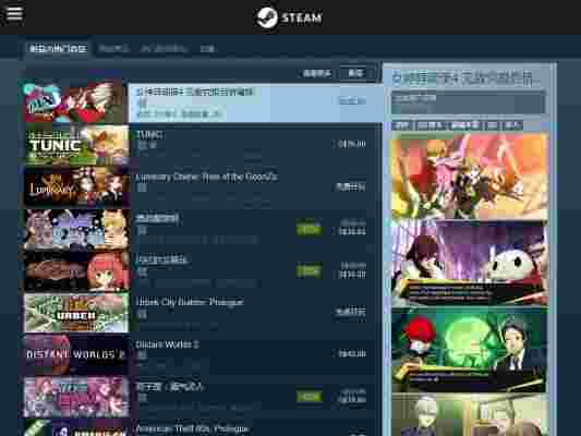 STEAM游戏中心旧版本