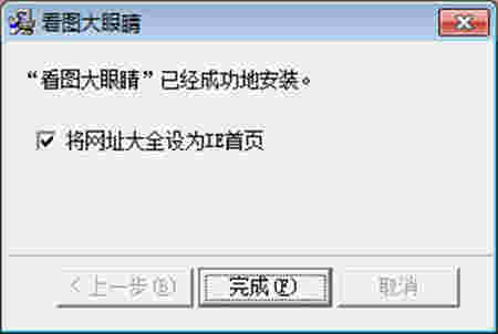 看图大眼睛v2.0.164
