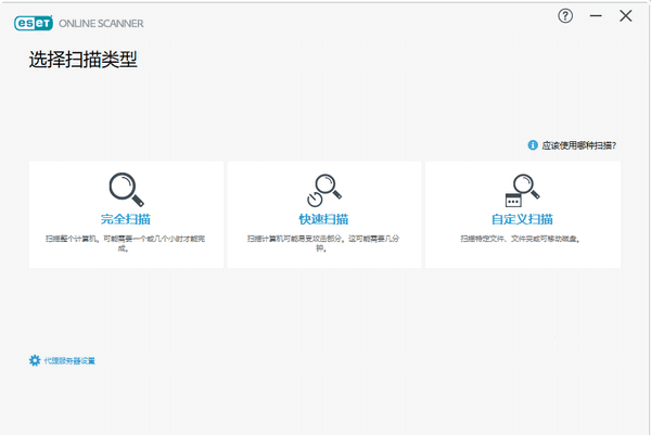 ESET Online Scannerv3.4.1