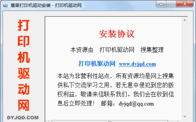 惠普7000打印机驱动程序V14.8.0