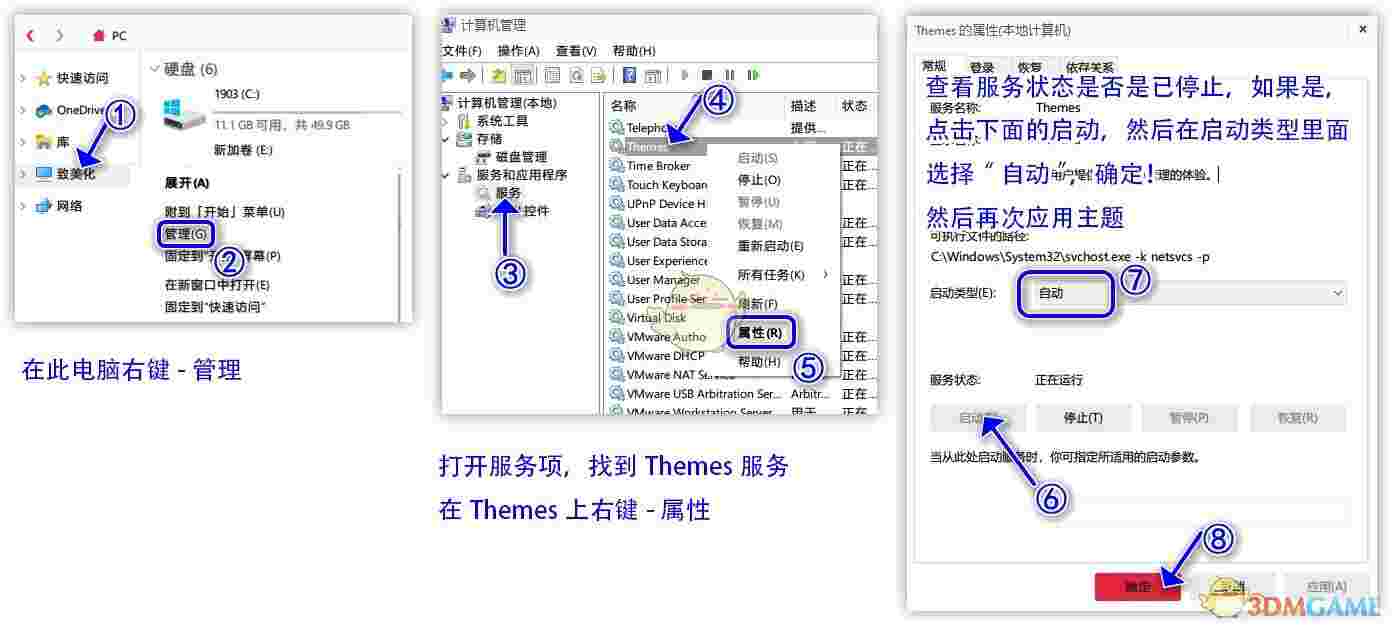 UltraUxThemePatcher(Windows主题破解通用补丁)v3.6.3