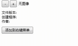 CDR查看器历史版本