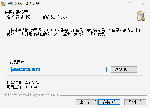 灵思桌面v1.0.2
