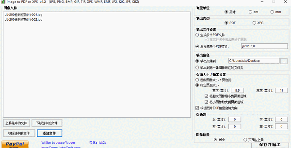 《Image to PDF or XPS》最新版
