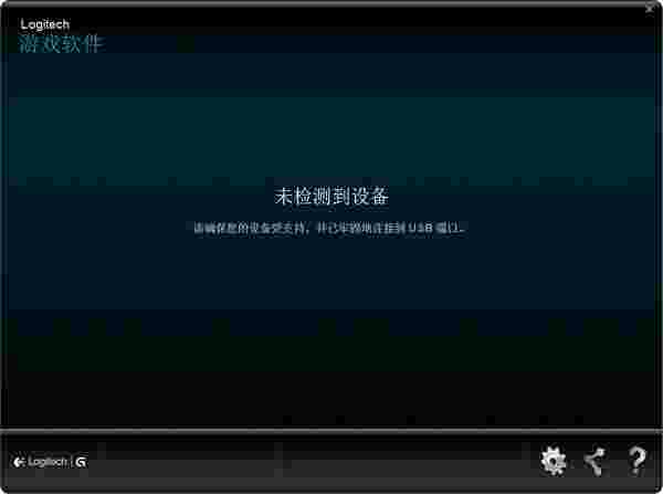 罗技g402鼠标驱动正版