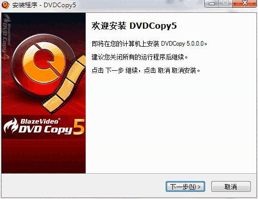 Blaze DVD Copy5.0
