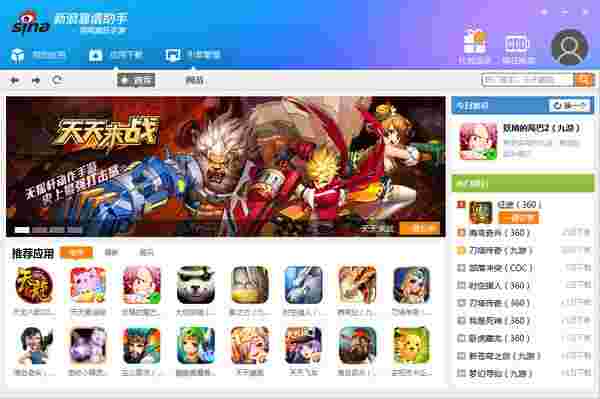 新浪靠谱助手5.0.1