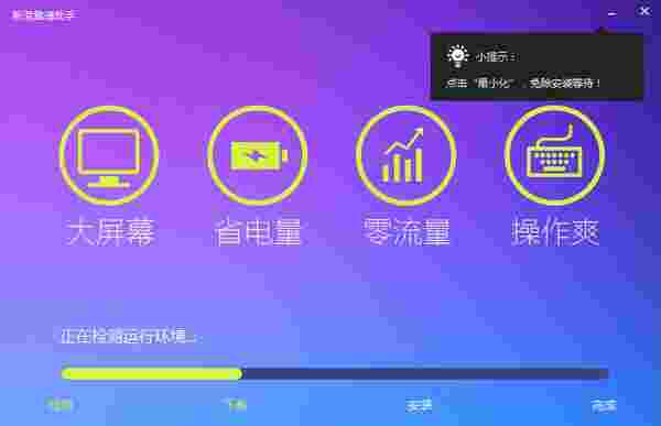 新浪靠谱助手5.0.1