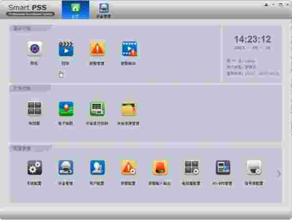 SmartPSSPlus1.004