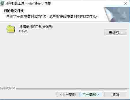 销售货物或者提供应税劳务清单打印系统v10.0003