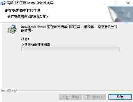 销售货物或者提供应税劳务清单打印系统v10.0003
