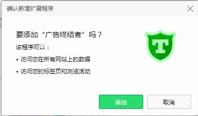 广告终结者官网版
