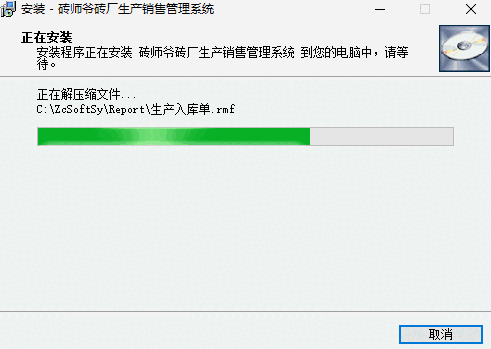 砖师爷砖厂生产销售管理系统v2020.1