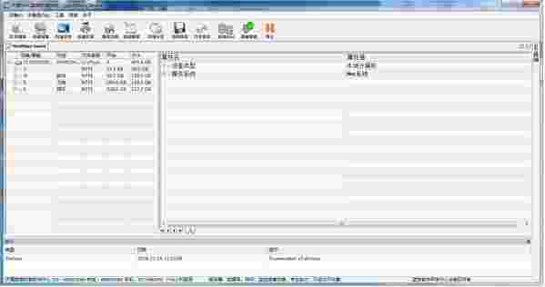 天盾Mac数据恢复软件1.0