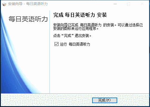 每日英语听力v3.5.0