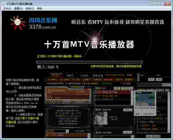 十万首MTV音乐播放器6.64