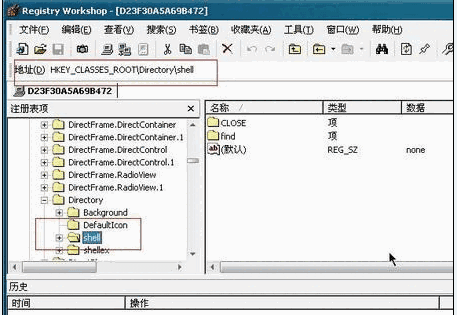 Registry Workshop免费版