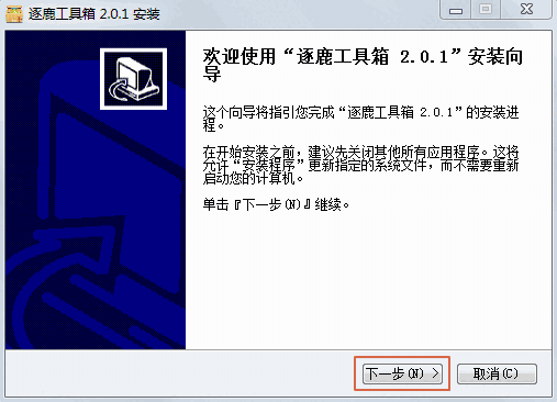 逐鹿工具箱电脑版