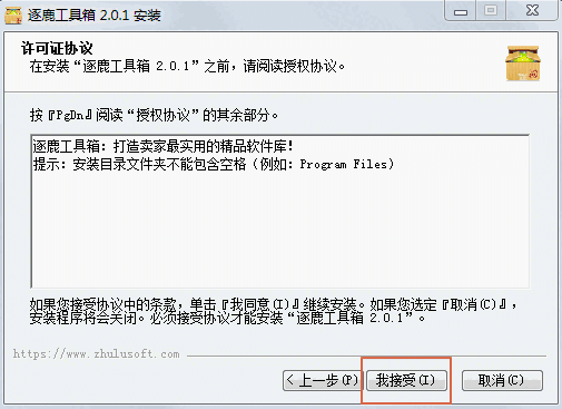 逐鹿工具箱电脑版