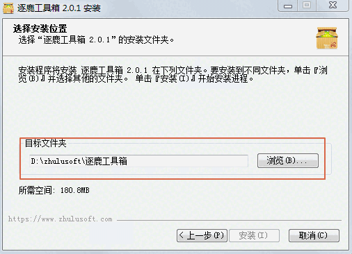 逐鹿工具箱电脑版