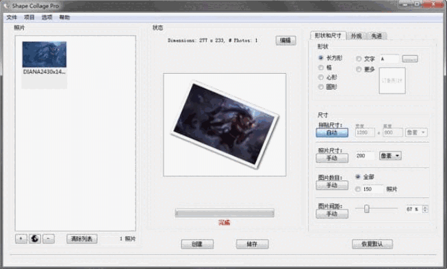 Shape Collage Prov1.0