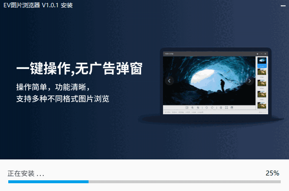 EV图片浏览器v1.0.1