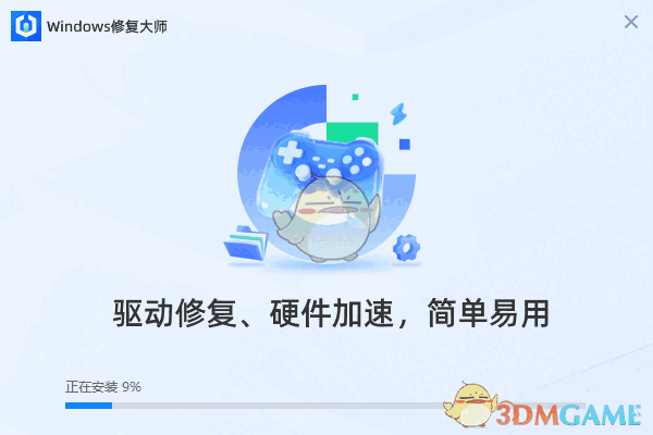 Windows修复大师1.0.1.141