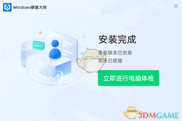 Windows修复大师1.0.1.141
