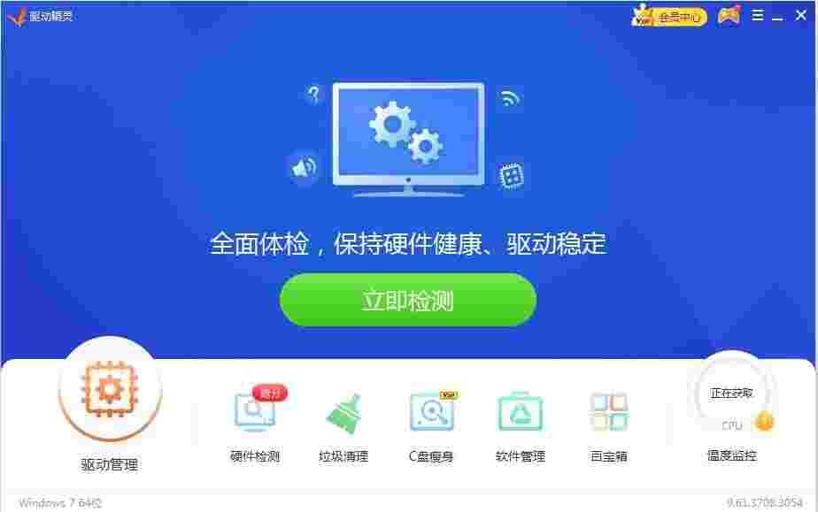 万能网卡驱动离线版