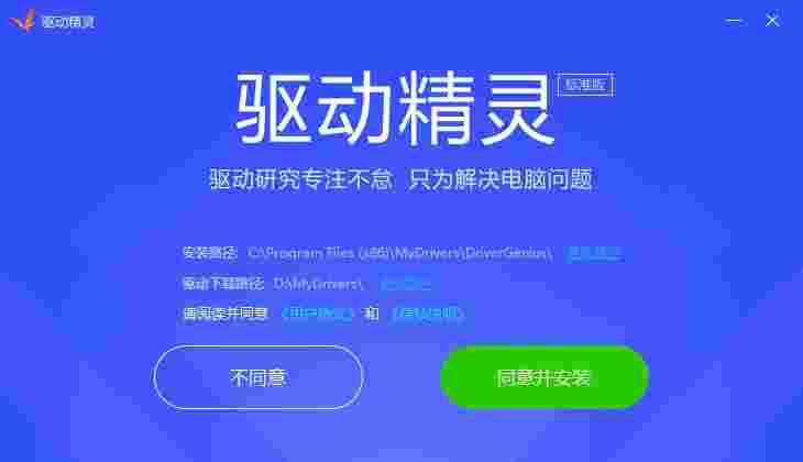 万能网卡驱动离线版