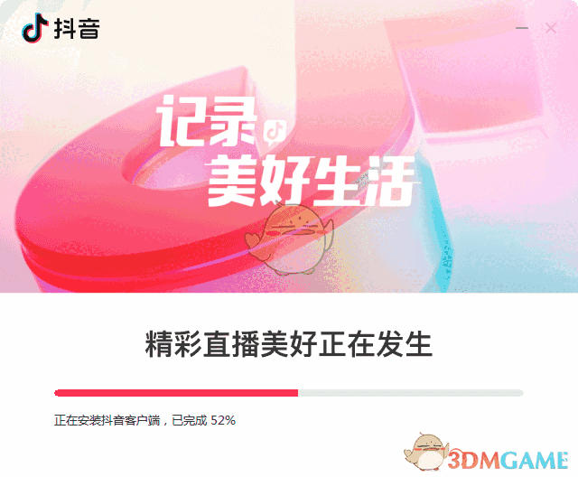 抖音电脑版v6.0.0